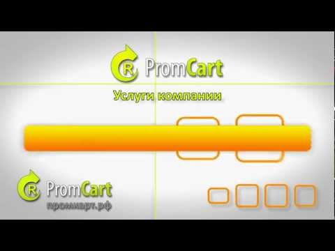 ПРОМКАРТ.РФ виды деятельности заправка картриджей ПРОМКАРТ.РФ виды деятельности заправка картриджей