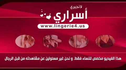 شكل النساء وهم قمصان النوم في ليلة الدخلة تحميل Download Mp4 Mp3