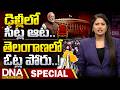 ఈరోజు Telugu News Papers Headlines | Swatantra Tv Daily News Analysis | 24-06-2026 |