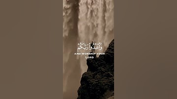 Сура Аль-Хаджж Аят 77 #quran سوره الحج ايه 77 #قرآن #коран #аллоху #قران_كريم #قران_كريم_راحه_نفسيه