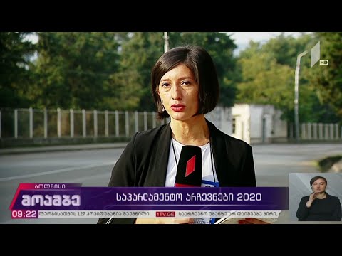 #არჩევნები2020 როგორი აქტივობაა ბოლნისის საარჩევნო უბნებზე