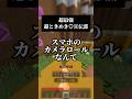 今流行りの超最強、1番も歌ってみました#マイクラ #歌ってみた 男が歌う超ときめき♡宣伝部