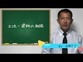 【自分でできる！相続登記】登記申請書の作り方