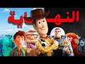 الغلطة إللي دمرت شركة بيكسار للأبد 