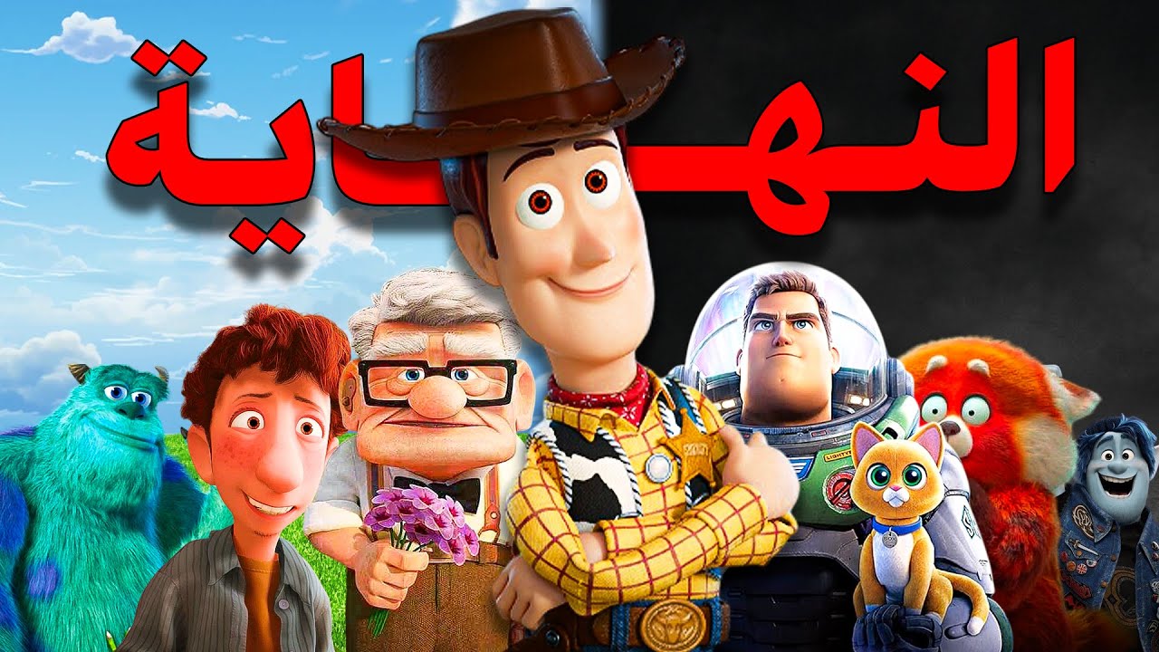 الغلطة إللي دمرت شركة بيكسار للأبد ..