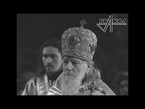 Богослужение на Рождество (СССР, кинохроника,1968г)