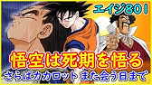 新作映画の発表は間もなくか ドラゴンボール室長 次の映画は ブロリー を超えると思う ドラゴンボール超 続編 Youtube 新作映画の発表は間もなくか ドラゴンボール室長 次の映画は ブロリー を超えると思う ドラゴンボール超 続編 Youtube