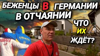 ЧТО ТВОРИТСЯ В ГЕРМАНИИ? СУДЬБА БЕЖЕНЦЕВ. МАГАЗИН ДЛЯ МИЛЛИОНЕРОВ. ОТВЕТЫ НА ВОПРОСЫ.