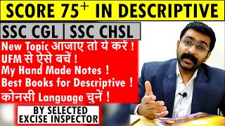 75+ in Descriptive का तरीका | SSC CGL TIER 3 EXAM | STRATEGY TO SCORE 75+ | SSC CHSL DESCRIPTIVE screenshot 4