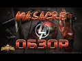 Масакр обзор чемпиона от Легаси Марвел Битва Чемпионов | Marvel contest of champions Masacre review