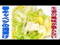 キャベツの生姜漬け