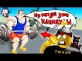 ЧТО ГОВОРЯТ ДЕРЗКИЕ КАЧКИ? ТРОЛЛИНГ КАЧКОВ РОБЛОКС СИМУЛЯТОР КАЧКА !!! ИГРЫ РОБЛОКС #65