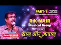 Rk nair group i saaz aur awaaz i 26nov2023 i part1 i muktdhara i tripundmediachannel