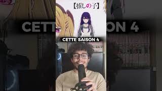 C'EST OFFICIEL : LA SAISON FINALE D'OSHI NO KO VIENT D'ÊTRE ANNONCÉE.  #oshinoko