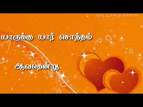 tamil-whatsapp-status-lyrics-||-love-feeling-song