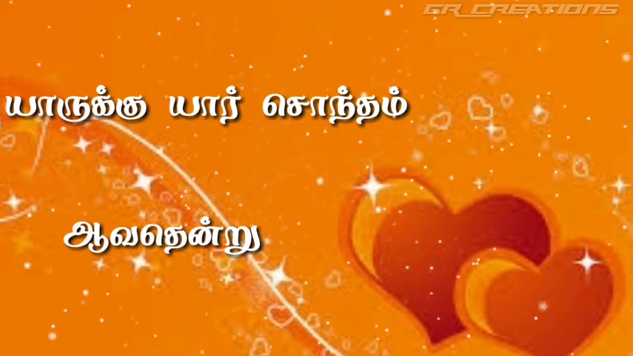 tamil WhatsApp status lyrics || love feeling song - YouTube