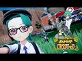 【05 #ポケモンSV】最後まで駆け抜けるポケモン【にじさんじ/緑仙】