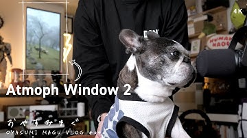 【Atmoph Window 2】 Atmoph Window 2 review