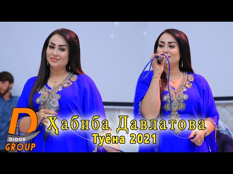Хабиба Давлатова - Туёна 2021