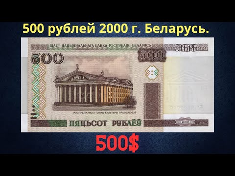 Видео: Беларусь дахь шинэ мөнгө (зураг)