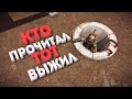 Я тут выжил, а ты нет \ Rust \ Рейды