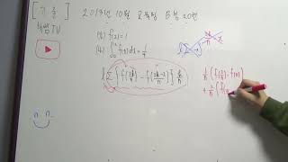 2013년 10월 교육청 B형 20번 해설