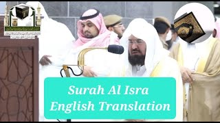 Sheikh Abdur Rahman Al Sudais | Surah Al Isra | Ayat 9-17