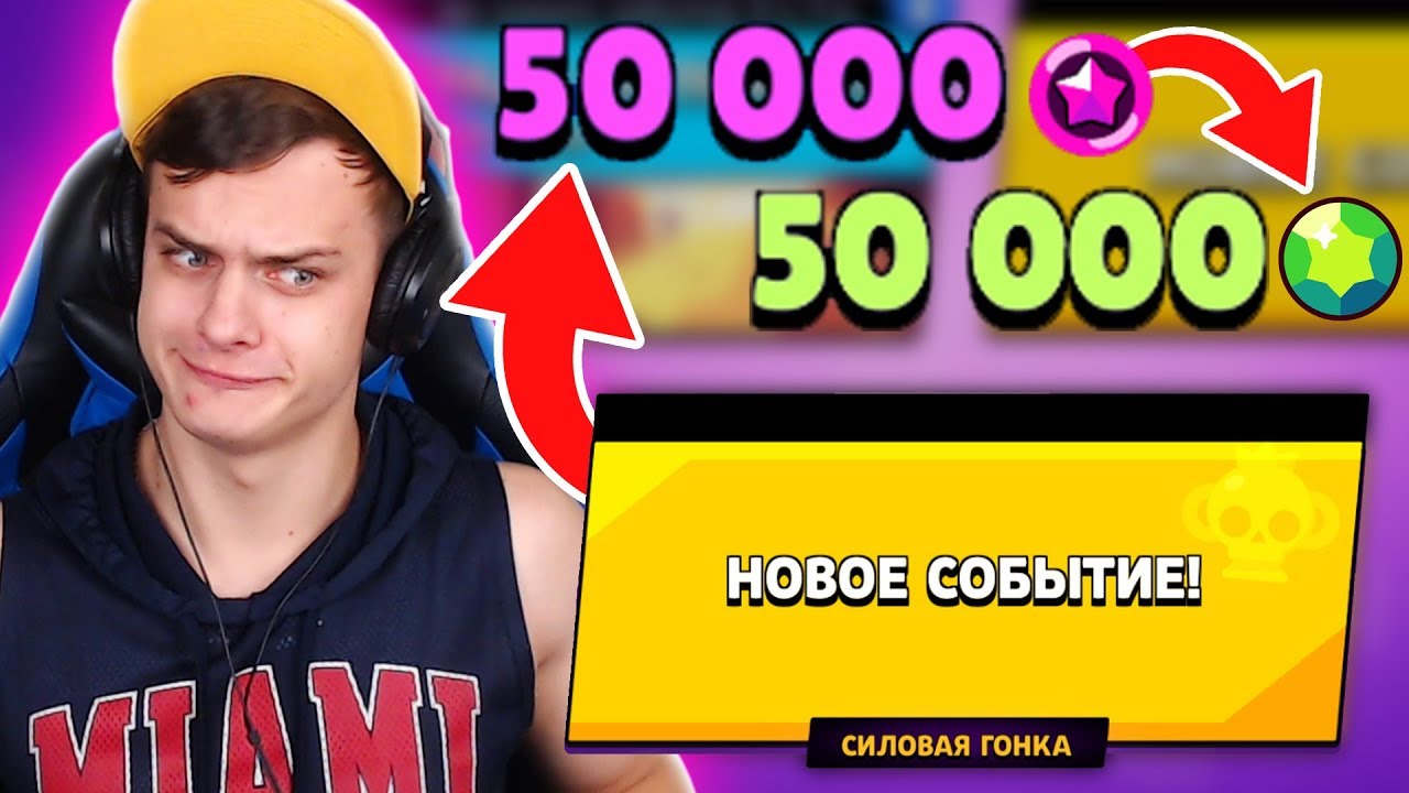 Нужны 50 000