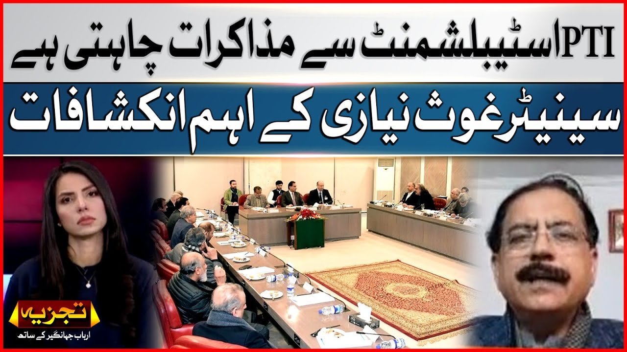 PTI Negotiation With Establishment? | Senator Ghoush Niazi Important Revelations | Tajzia