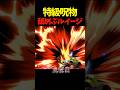何年たってもなめ腐ってるルイージに負け確が確定してしまうエクスタシー　#shorts