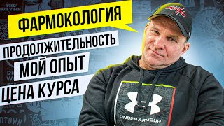 ГОЛУБОЧКИН ОЧЕНЬ ПОДРОБНО О ФАРМЕ v2