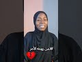 لمن يهمه الأمر السودان الفاشر نسيبة بت طيبة