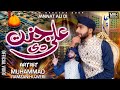 Jannat ali di mein vi ali da  muhammad ramzan hajveri  official  13 rajab spacial