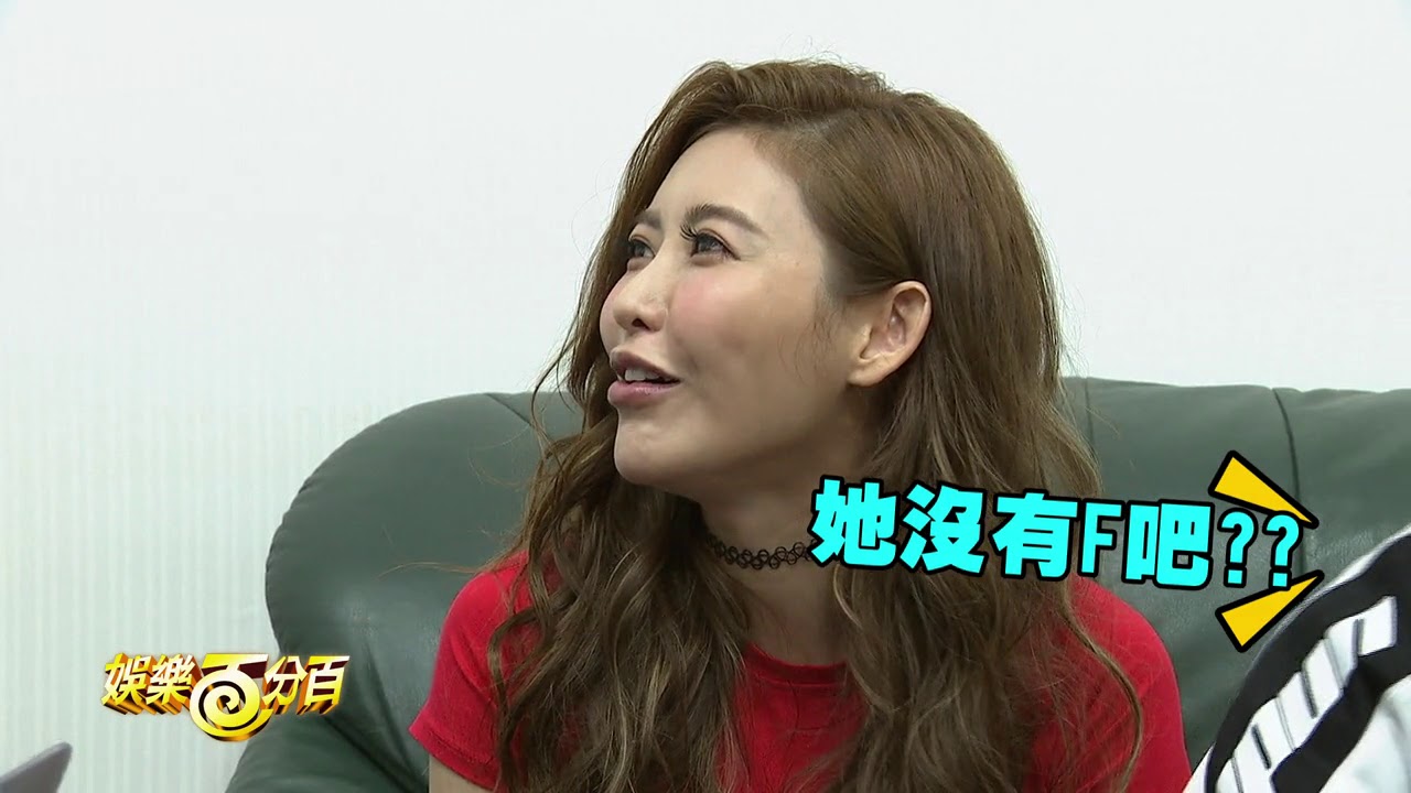 【娛樂百分百】2018.05.08《LIVE》小豬、愷樂│林志穎