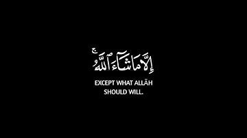 سنقرئك فلا تنسى إلا ما شاء الله شاشه سوداء | سورة الأعلى | كروما قرآن بصوت رعد الكردي