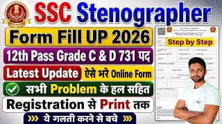 SSC Stenographer Form Fill Up 2026 Step by Step | SSC Stenographer Online Form 2026 Kaise Bhare