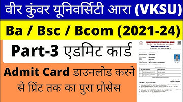 Veer Kunwar Singh University Ara download admit card ba/bsc/bcom part 2 #vksuadmitcard #vksu_ara