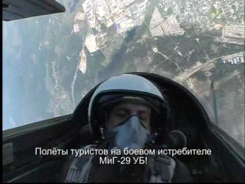 Полет на МИГ-29 для туристов! ТОП-10 мировых приключений!