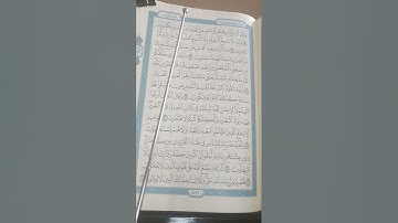 إستخراج أحكام تجويد آيات سورة الروم من الآية ٥١ للآية ٦٠ والإستماع للآيات 