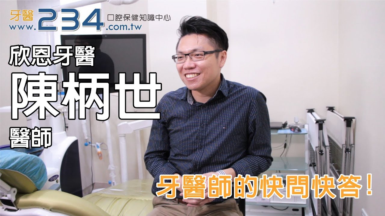 欣恩牙醫診所 Zi 字媒體