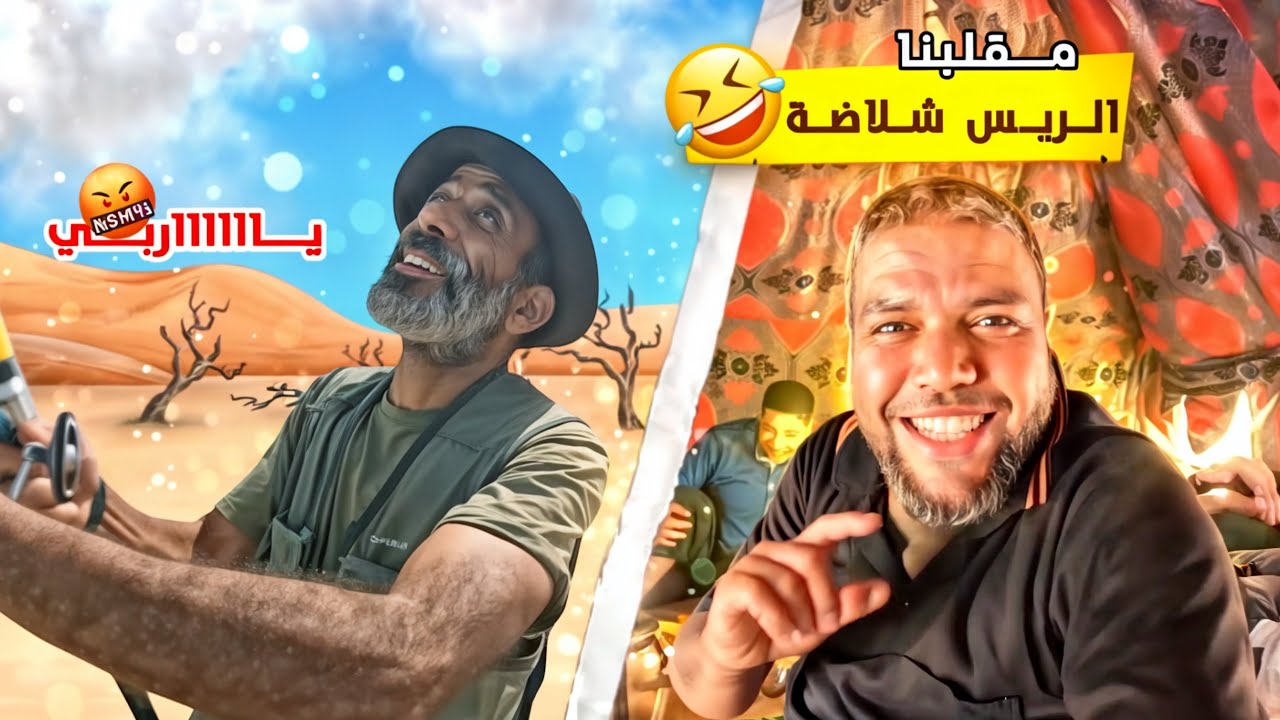 مقلب📹 في البطل💪 وحلم تحقق في صيد وحش🎣🐟 الصحراء🌪️#fish