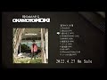 オカモトコウキ(OKAMOTO&#39;S)「時のぬけがら」全曲アルバムトレイラー映像