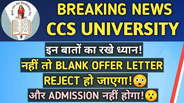 IMPORTANT VIDEO🔥| CCS Open Merit | CCS University Open Merit List 2020 | CCS News | CCSU Update