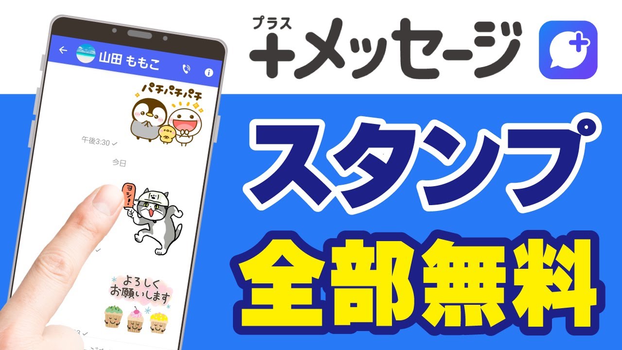 Lineもびっくり メッセージ 無料スタンプをダウンロードする方法 Youtube