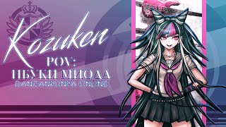 видео: Потайные уголки разума | Приватная игра. Pov : Ibuki Mioda картинка: Потайные уголки разума | Приватная игра. Pov : Ibuki Mioda