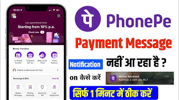 phonepe notification not coming problem | phonepe payment ka message nahin a raha hai