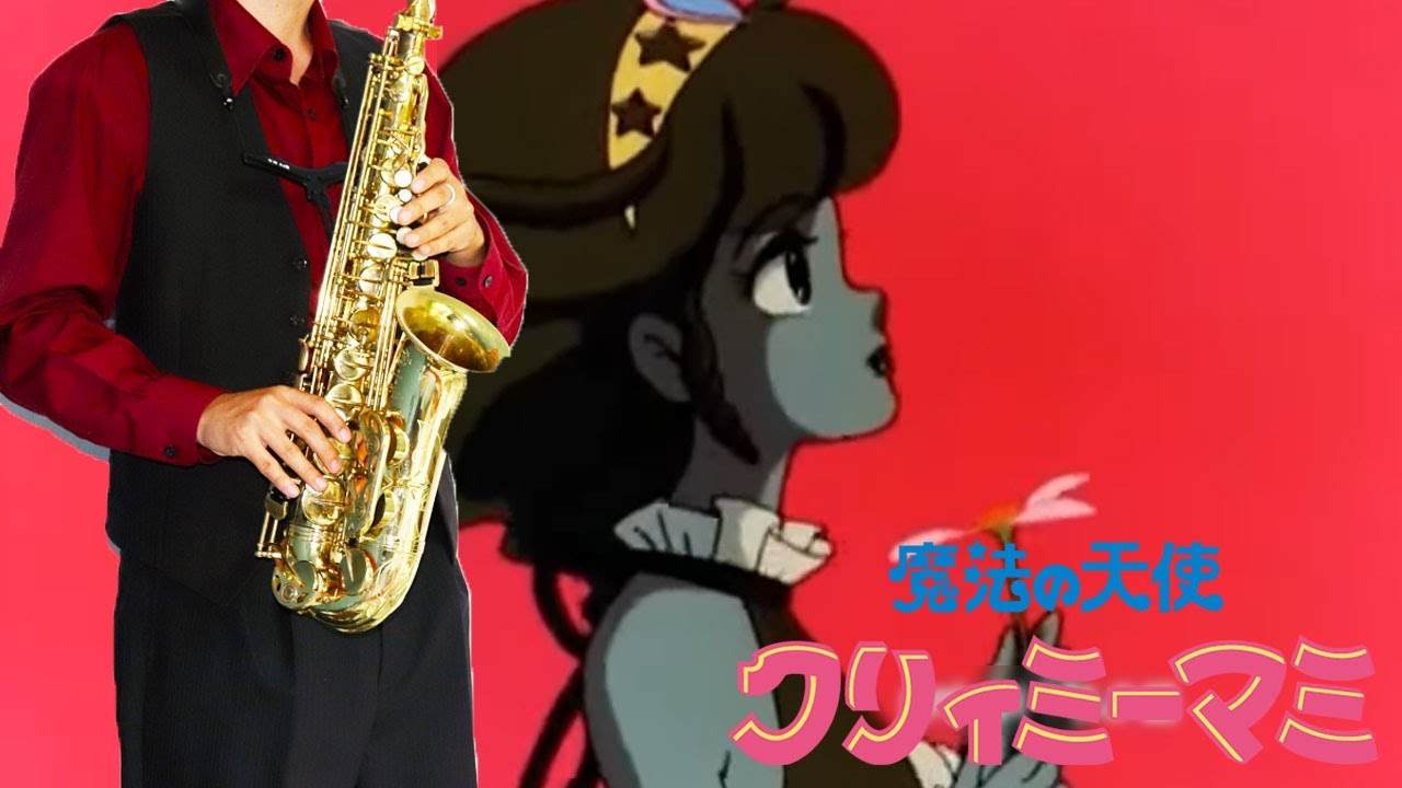 魔法の天使クリィミーマミ】LOVEさりげなく【楽譜】Magical Angel