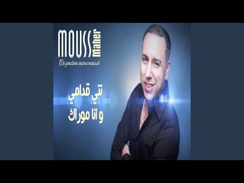 Nti Goudami Wana Mourak 