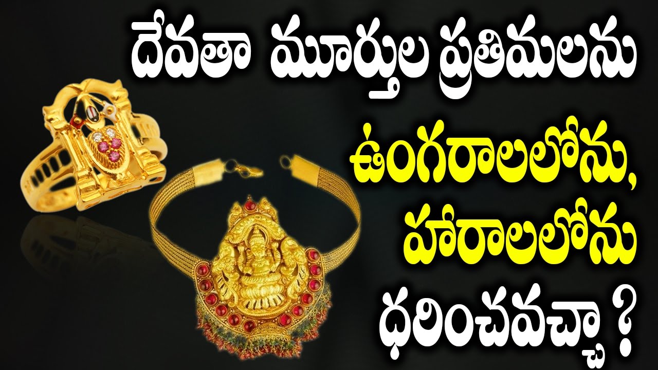 Why do Hindu gods wear ornaments? YouTube