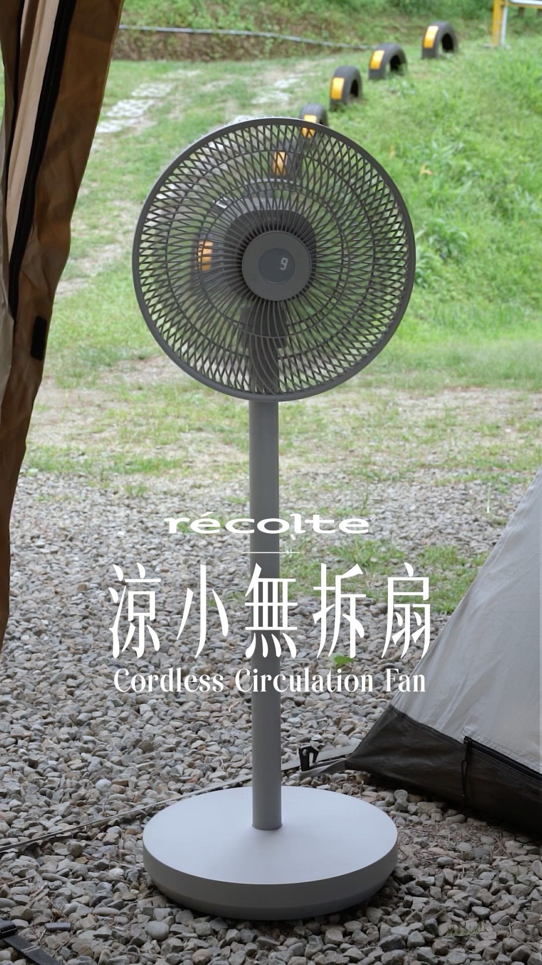 recolte_Cordless Circulation Fan RFN-2 涼小無拆扇- YouTube